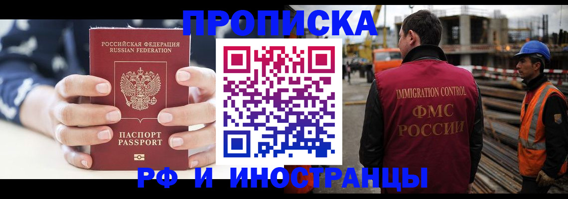 временная регистрация 2025 в Вуктыле