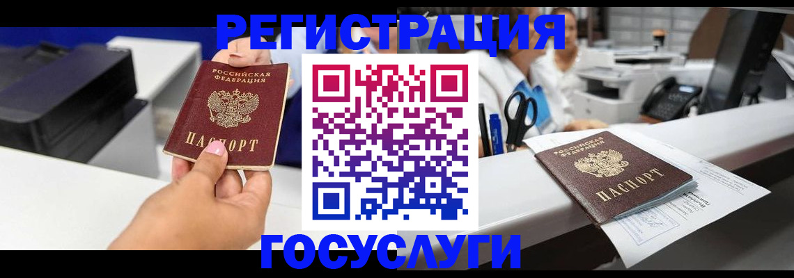 миграционный учет в Вуктыле