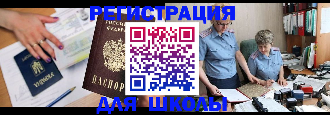 временная регистрация адрес в Вуктыле