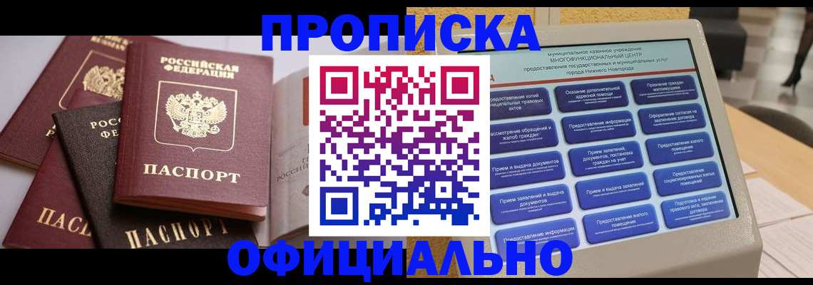 найти адрес прописки в Вуктыле