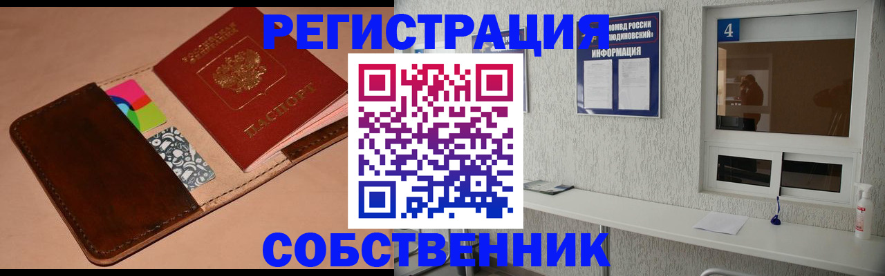 временная регистрация законно в Вуктыле