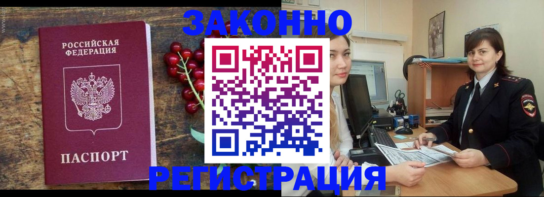 прописка иностранных граждан в Вуктыле